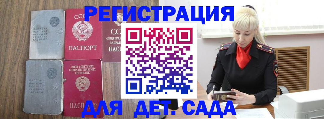 прописка для работы в Выборге