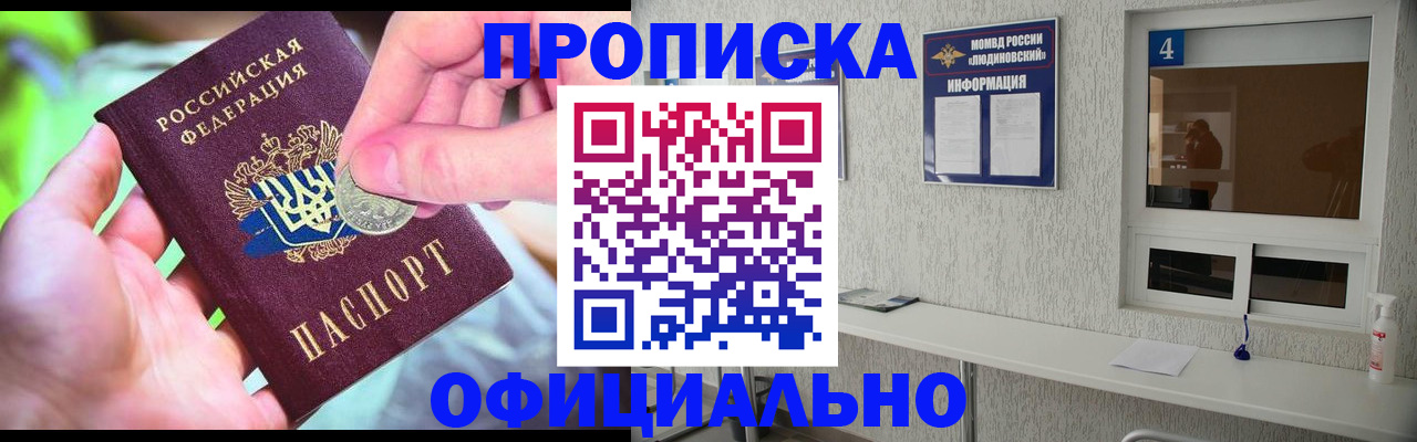 временная регистрация законно в Выборге